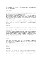 [국어국문] 국어학 개설-방언론-5