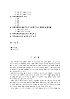 [지역사회복지] 지역사회복지실천에서의 사회복지사의 역할과 실천기술-2