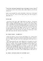 일본 만화 레포트-5