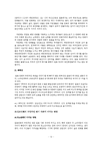 일본 만화 레포트-12