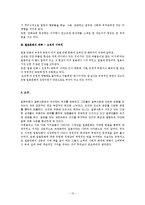 일본 만화 레포트-13