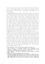 [매스컴] 이용과 충족 이론-4