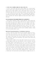 [매스컴] 이용과 충족 이론-6
