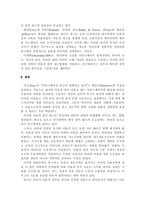 [매스컴] 이용과 충족 이론-9