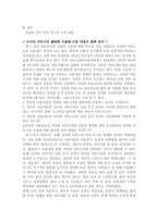 [매스컴] 이용과 충족 이론-11