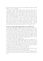 [매스컴] 이용과 충족 이론-12