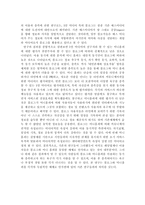 [매스컴] 이용과 충족 이론-15