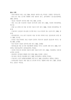 [매스컴] 이용과 충족 이론-18