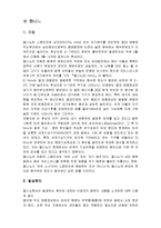 [환경오염] 온실효과-13