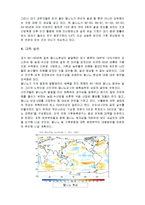 [환경오염] 온실효과-17