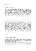 [환경오염] 온실효과-20