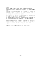 [사회심리학] 태도와 태도변화-3