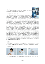 [사회심리학] 태도와 태도변화-5