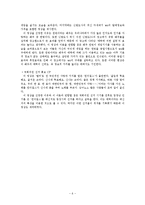 [사회심리학] 태도와 태도변화-6