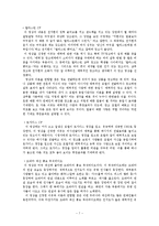 [사회심리학] 태도와 태도변화-7