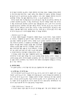 [사회심리학] 태도와 태도변화-8