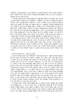 [사회심리학] 태도와 태도변화-9