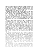 사회자본과 한국사회-2