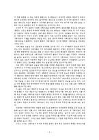 사회자본과 한국사회-4