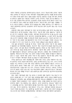 사회자본과 한국사회-17
