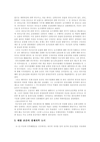 해방 후 미군정기의 경제-2