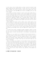 해방 후 미군정기의 경제-3