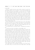 해방 후 미군정기의 경제-5