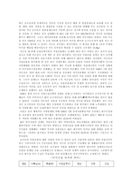 해방 후 미군정기의 경제-7