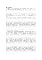 해방 후 미군정기의 경제-16
