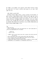[인간관계론] 장애인과 비장애인의 인간관계-6
