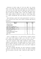 [인간관계론] 장애인과 비장애인의 인간관계-7