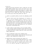 [인간관계론] 장애인과 비장애인의 인간관계-9