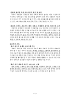 [인간관계론] 장애인과 비장애인의 인간관계-17