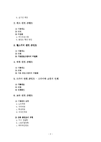 [방송경영편성] IPTV 편성전략에 대한 고찰-2