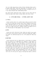 [방송경영편성] IPTV 편성전략에 대한 고찰-8