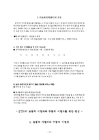 [방송경영편성] IPTV 편성전략에 대한 고찰-15