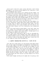 [방송경영편성] IPTV 편성전략에 대한 고찰-16