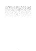 [방송경영편성] IPTV 편성전략에 대한 고찰-18