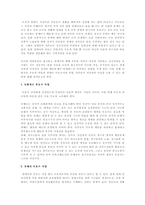 [부모학] 장애아 가정의 자녀교육에 관한 논의와 부모의 역할-2