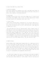 [부모학] 장애아 가정의 자녀교육에 관한 논의와 부모의 역할-4