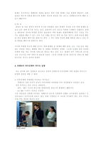 [부모학] 장애아 가정의 자녀교육에 관한 논의와 부모의 역할-6