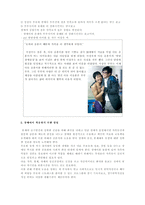 [부모학] 장애아 가정의 자녀교육에 관한 논의와 부모의 역할-7