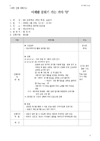 [유괴예방 프로그램] 레크리에이션을 통한 아동 유괴예방 프로그램-4