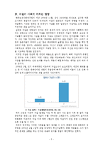 [사회문제] 자살문제-5