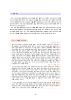 [영상론] 미디어에 나타난 `싱글맘` -드라마 중심으로-2