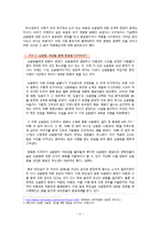 [영상론] 미디어에 나타난 `싱글맘` -드라마 중심으로-3