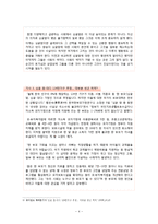 [영상론] 미디어에 나타난 `싱글맘` -드라마 중심으로-4