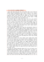 [영상론] 미디어에 나타난 `싱글맘` -드라마 중심으로-5