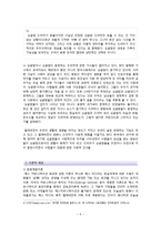[영상론] 미디어에 나타난 `싱글맘` -드라마 중심으로-6