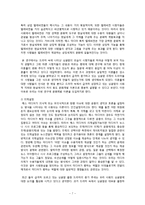 [영상론] 미디어에 나타난 `싱글맘` -드라마 중심으로-7